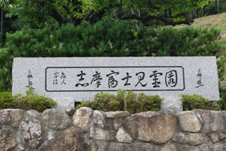 �����̗쉀 �����s �u�� �u���x�m���쉀